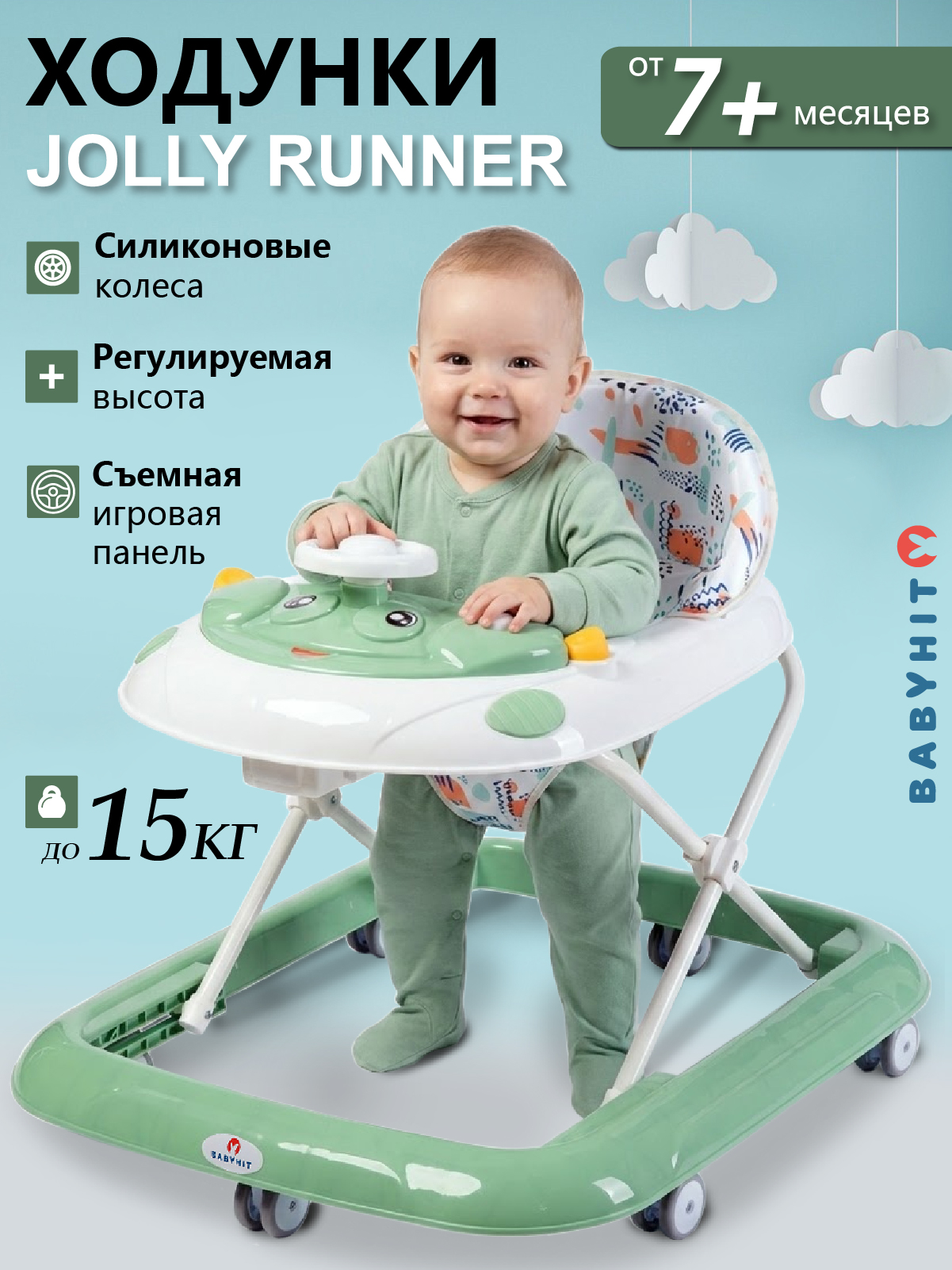 Ходунки Babyhit Runner зеленый - фото 1