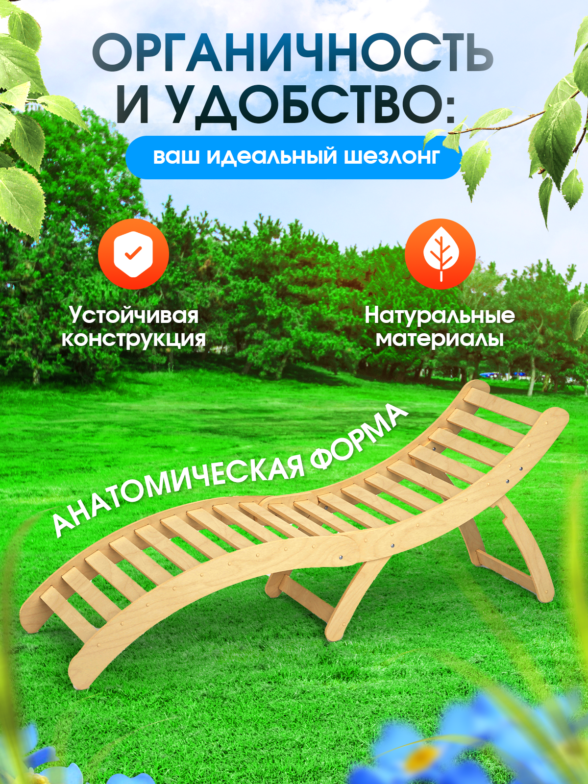 Деревянный раскладной шезлонг Di toys для отдыха на даче - фото 3
