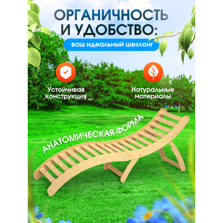 Деревянный раскладной шезлонг Di toys для отдыха на даче