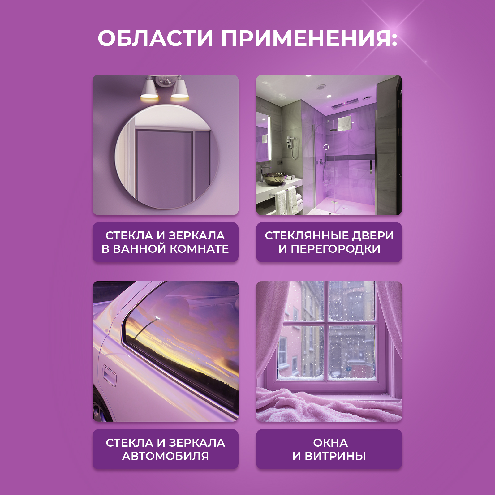 Чистящее средство Ou!borka 500 мл для окон 1 упак. - фото 4