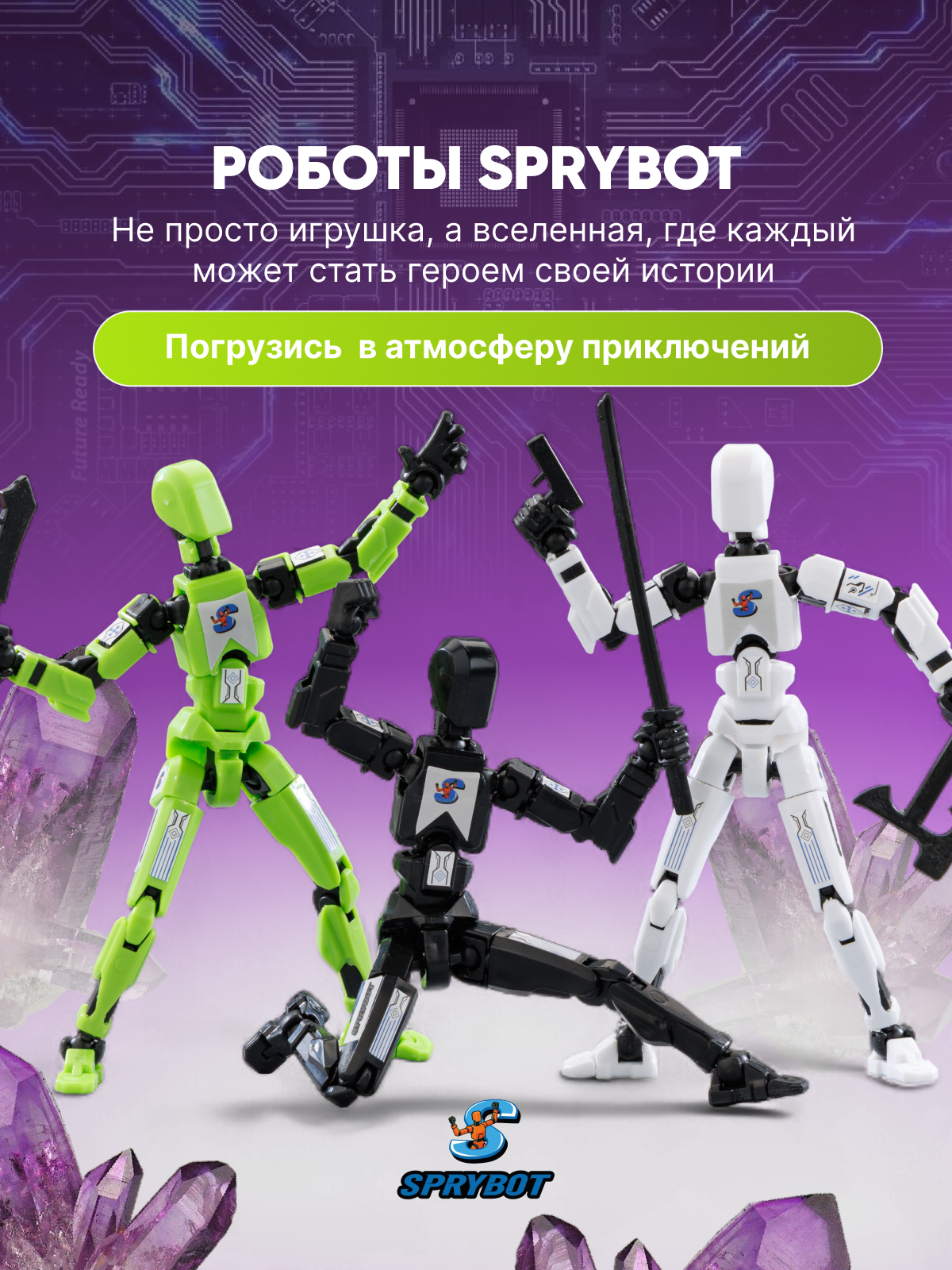 Фигурка TrendToys Робот шарнирный на магнитах - фото 11
