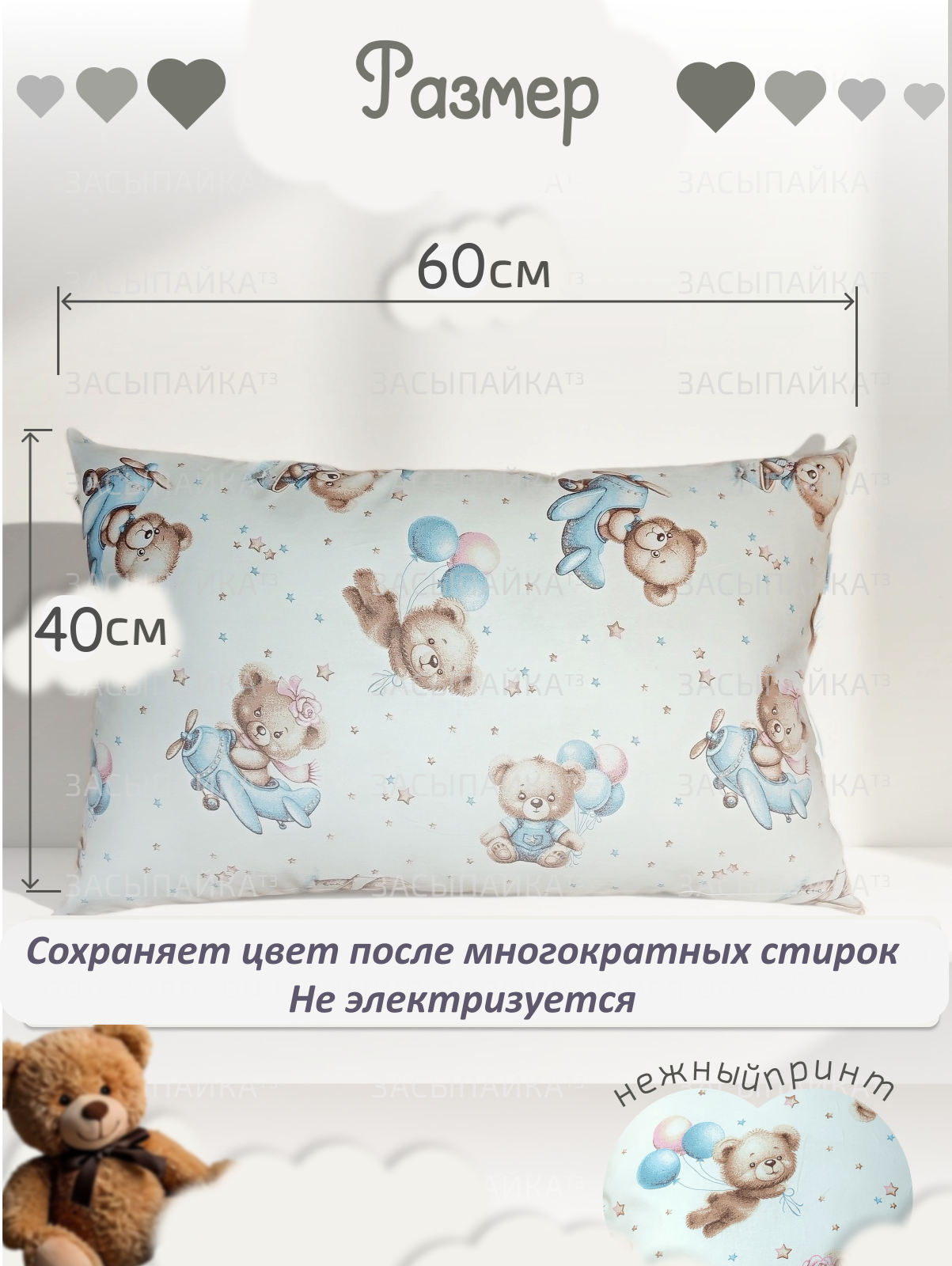 Наволочка ЗАСЫПАЙКА рисунок милашки 40 x 60 см - фото 4