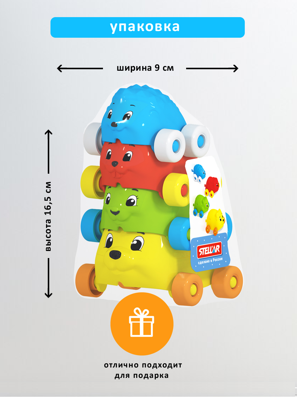 Игрушка Стеллар пирамидка Милые друзья - фото 4