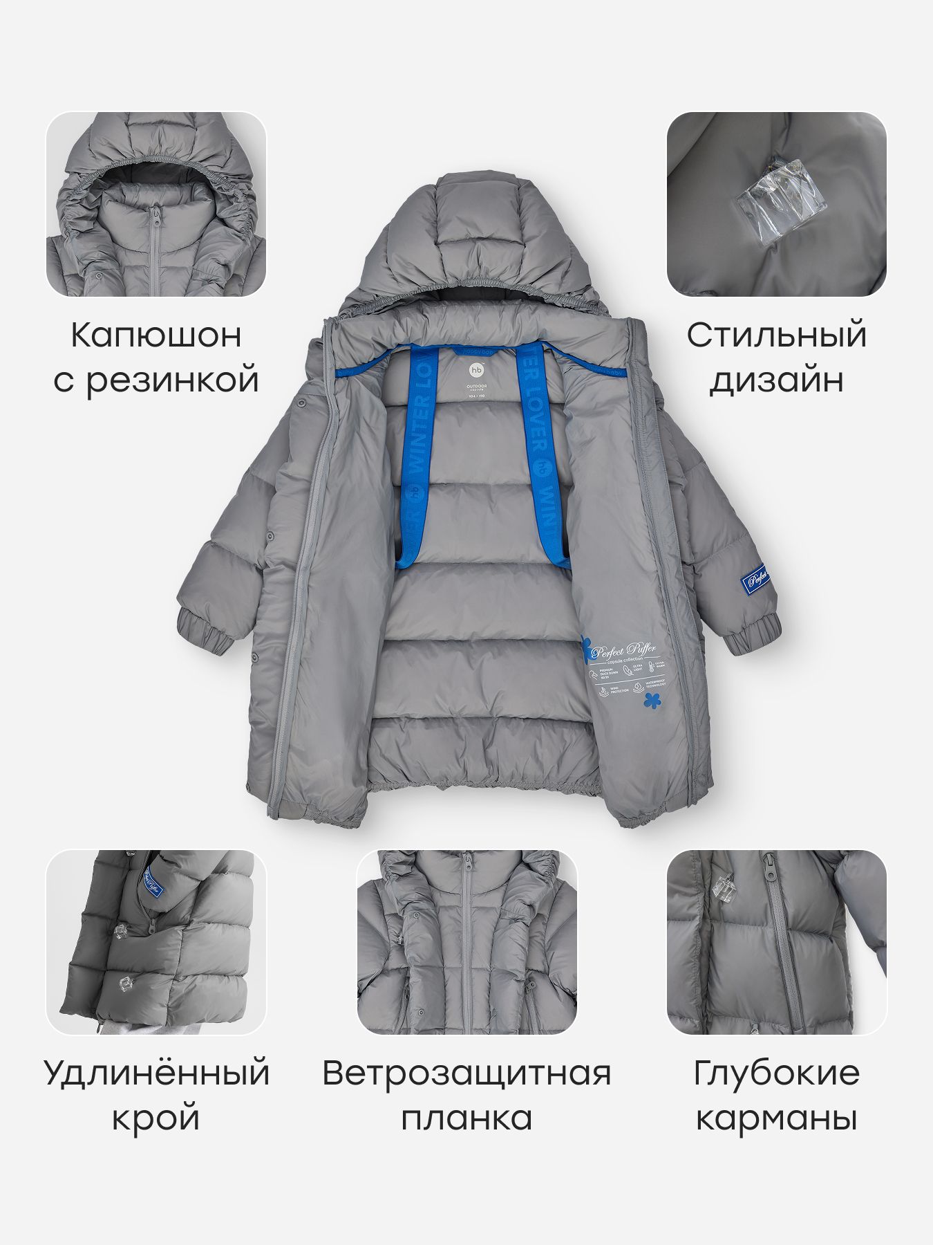 Пуховик Happy Baby 89147_grey - фото 5