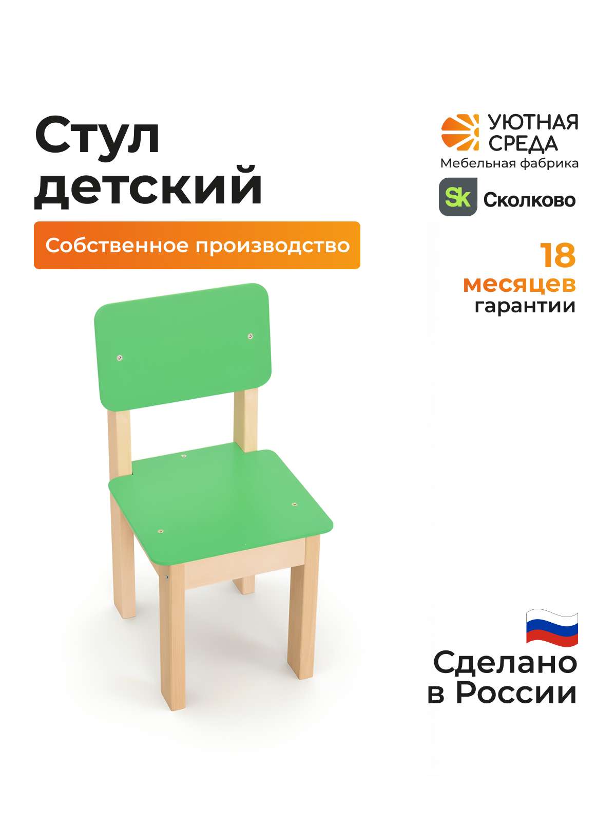 Комплект мебели Уютная среда нераскладной (стол, стул) - фото 3