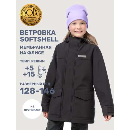 Ветровка NIKASTYLE