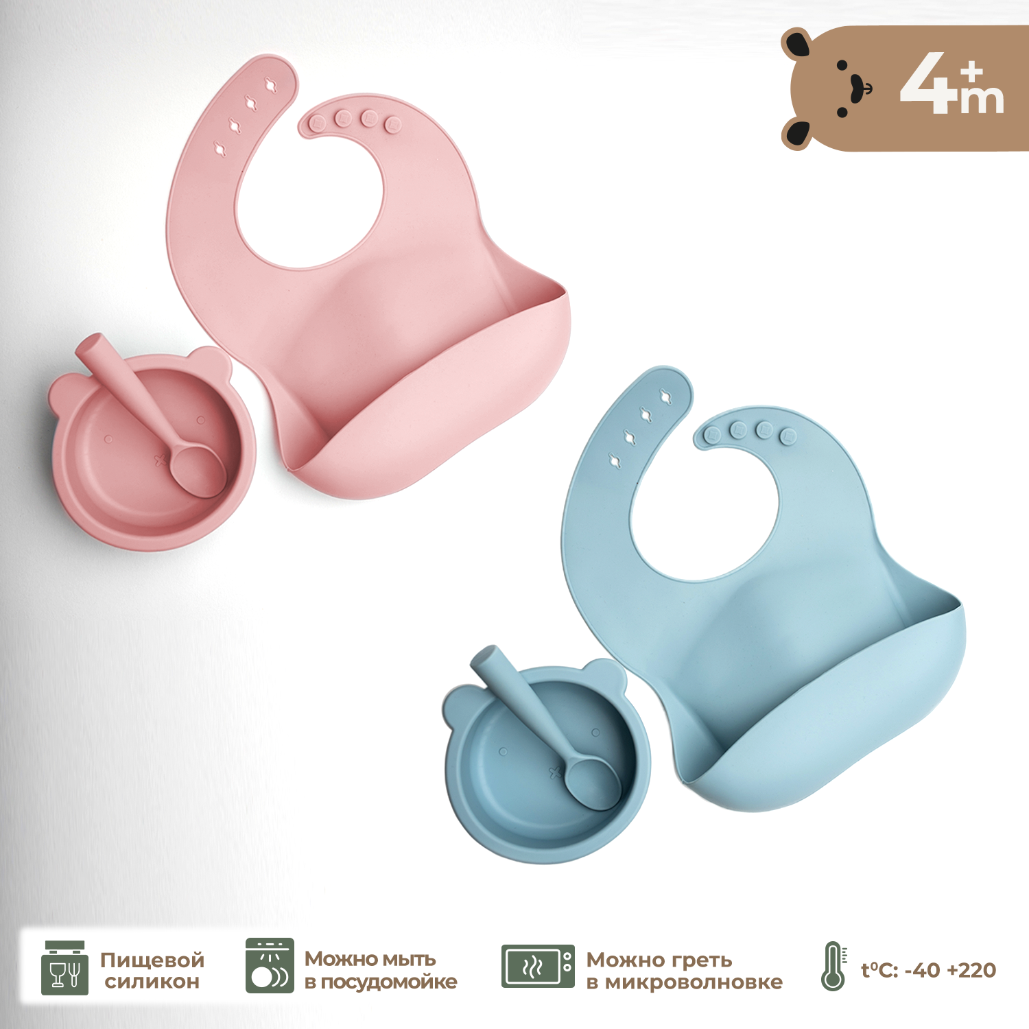 Набор посуды Beola Baby 320 мл 3 предм. - фото 1