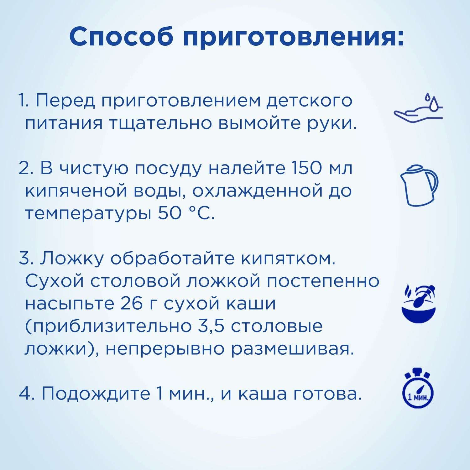 Каша безмолочная Nutrilon гречневая 180г с 4месяцев - фото 6