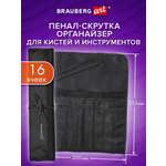 Пенал Brauberg 16 ячеек