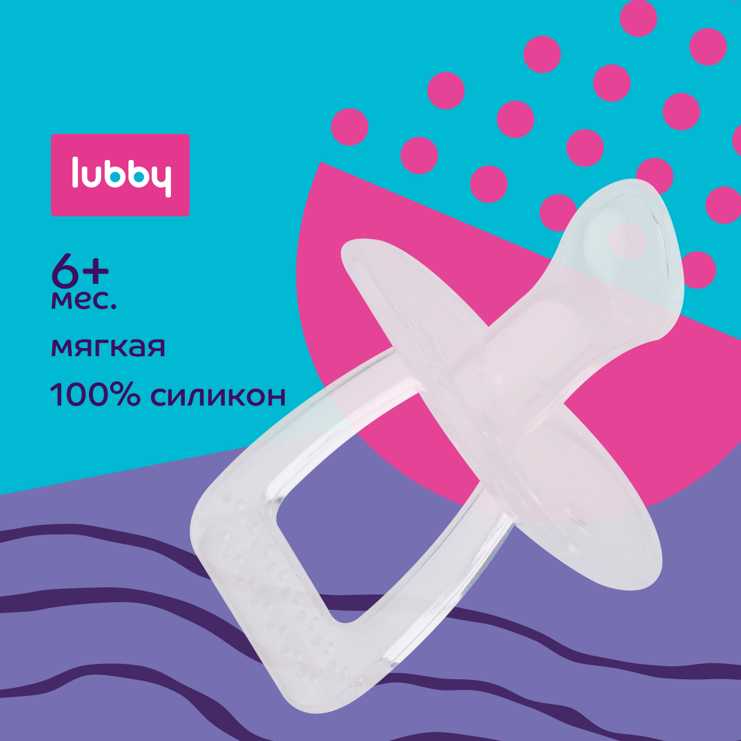 Пустышка Lubby силикон от 6 мес. - фото 1