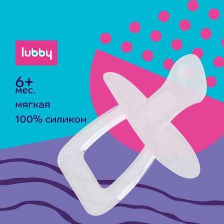 Пустышка Lubby силикон от 6 мес.