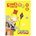 Цветная бумага Каляка-Маляка 10 лист.