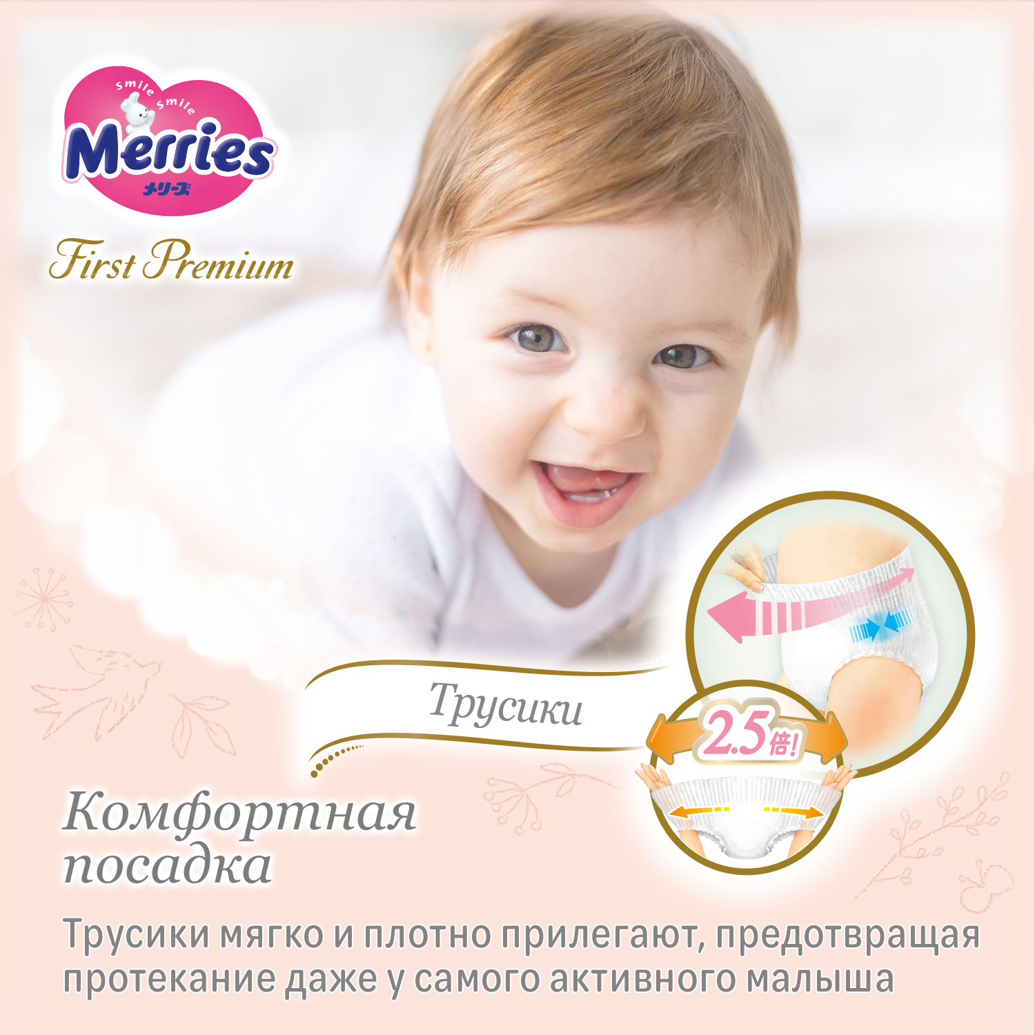 Трусики Merries Premium S (4-8 кг) 52 шт. - фото 7