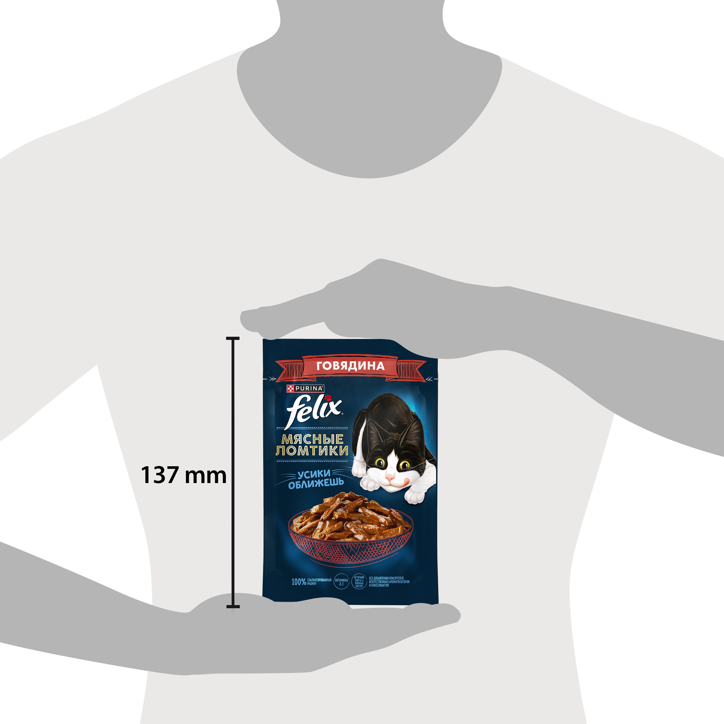 Корм для кошек Felix Мясные Ломтики влажный с говядиной 75г - фото 13