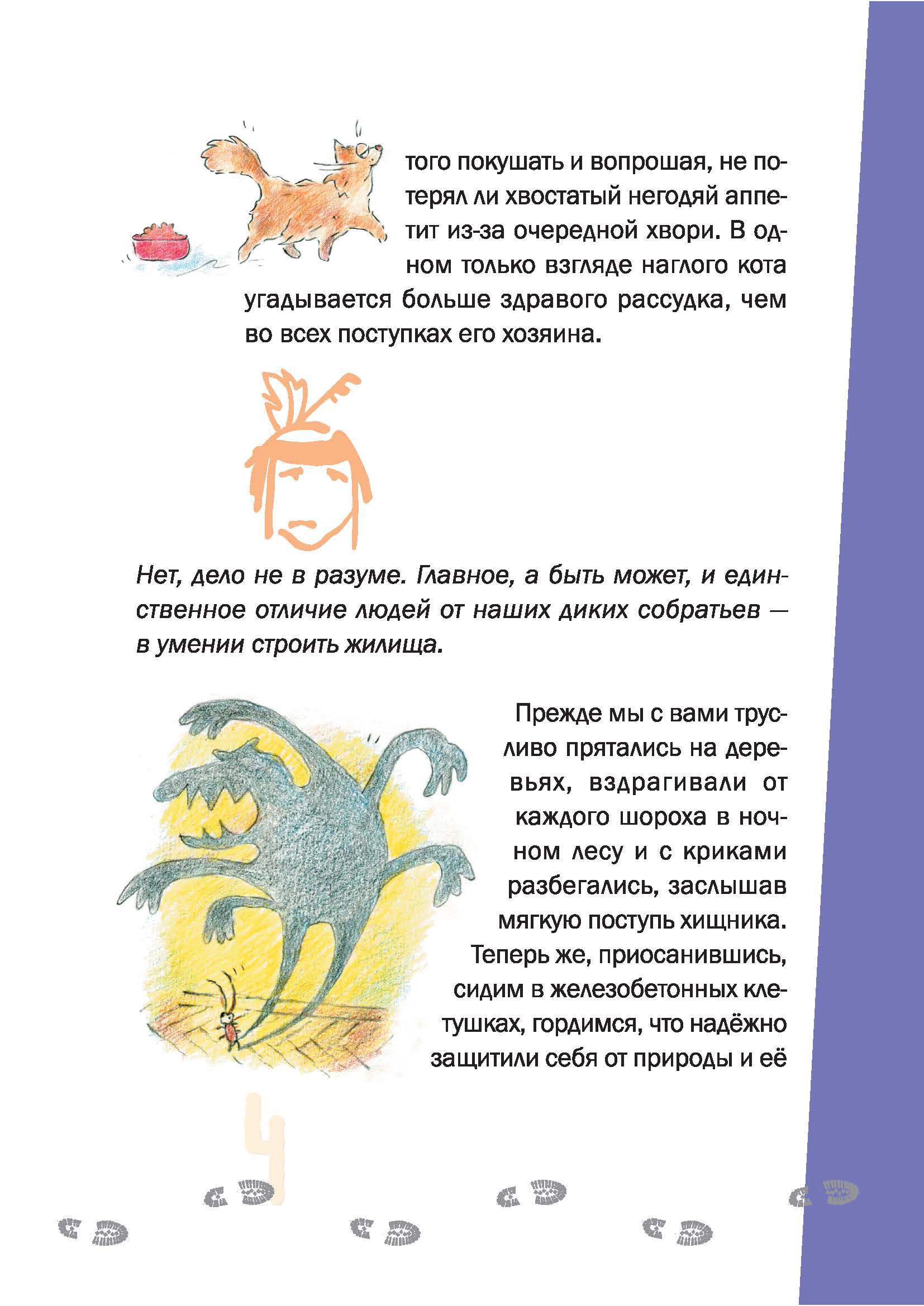 Книга КомпасГид ИД Убежище - фото 4
