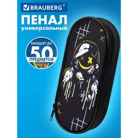 Пенал футляр Brauberg