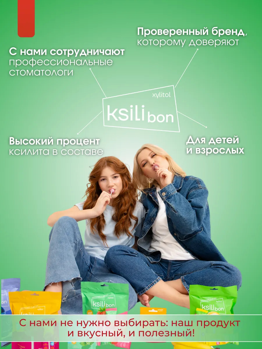 Леденцы на палочке без сахара с ксилитом Ksilibon банан 10 шт - фото 3