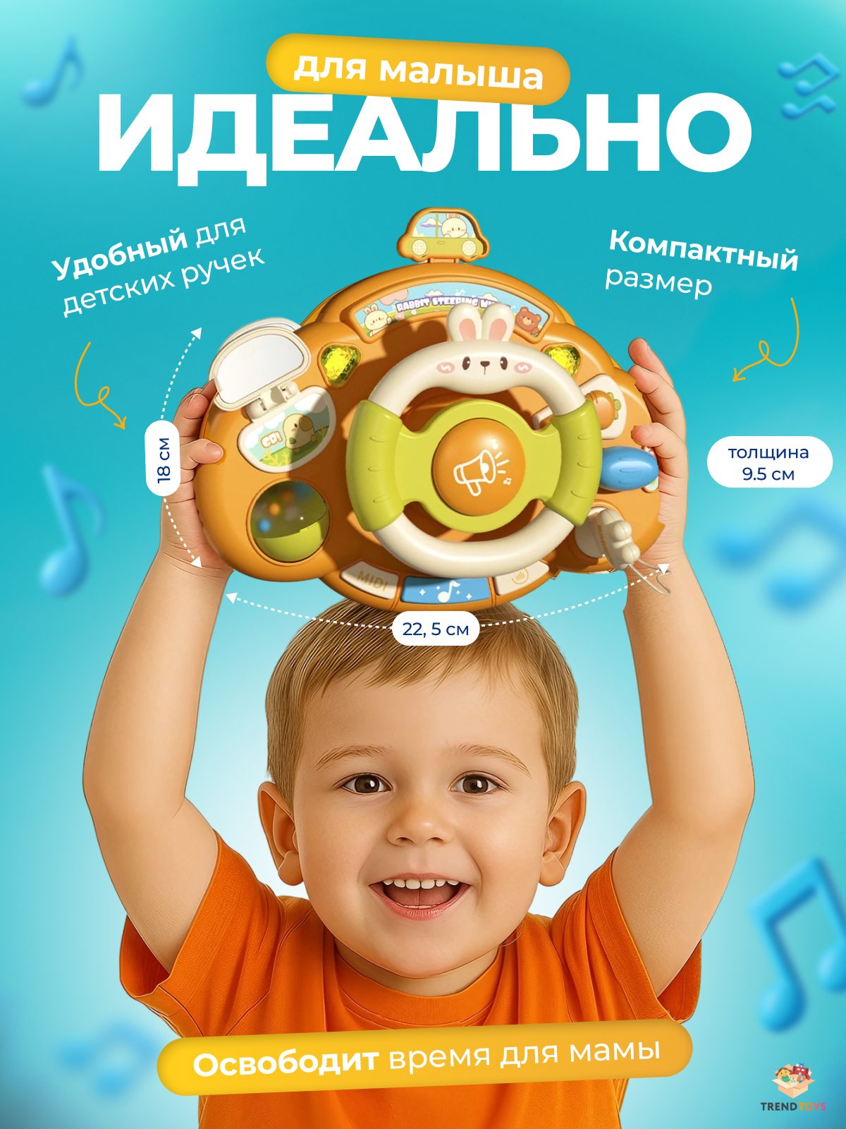 Игрушка TrendToys руль интерактивный, музыкальный - фото 4