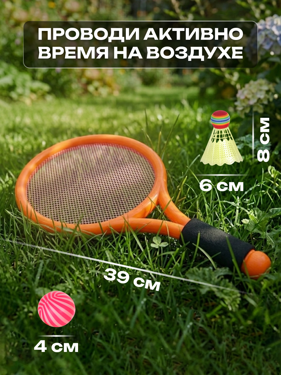 Теннис Veld Co - фото 7