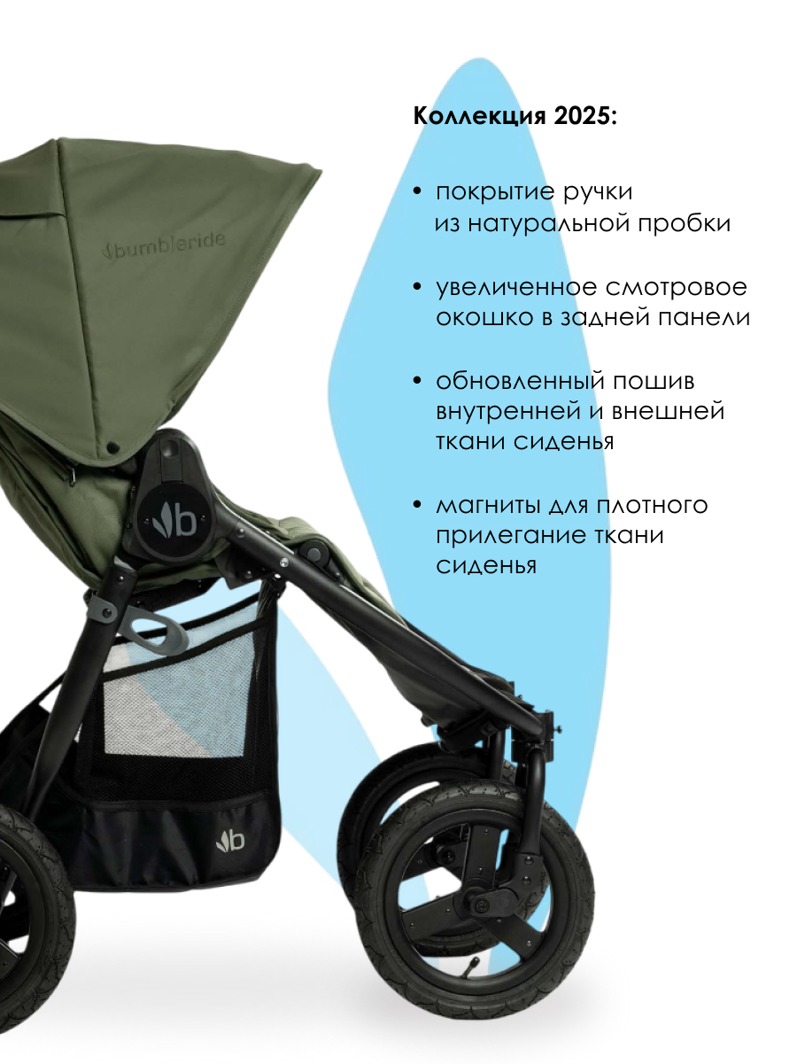 Коляска прогулочная Bumbleride Indie Twin 2025 / Olive - фото 6