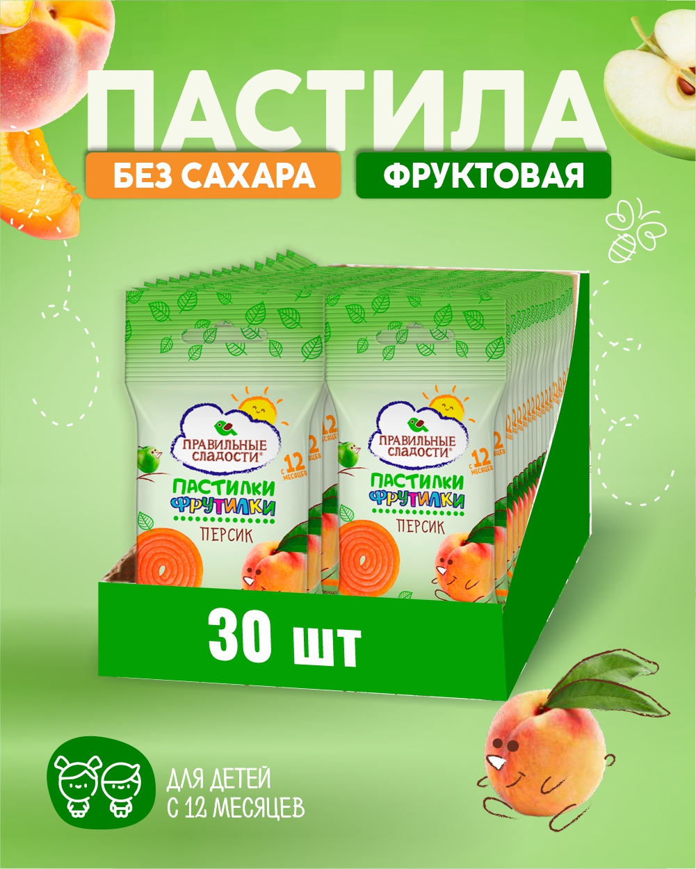 Пастила фруктовая без сахара Правильные сладости Фрутилки Персик 30шт по 15гр - фото 1