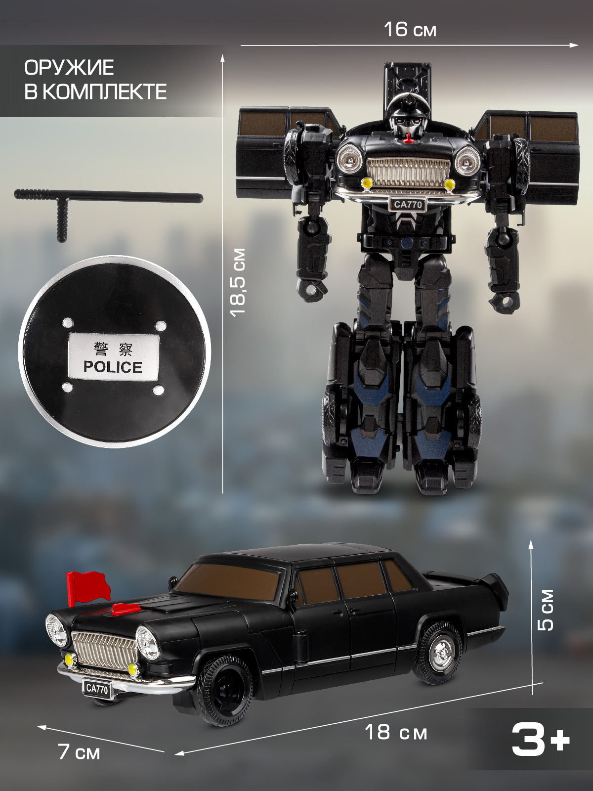 Фигурка AUTODRIVE Робот трансформер Машинка - фото 3