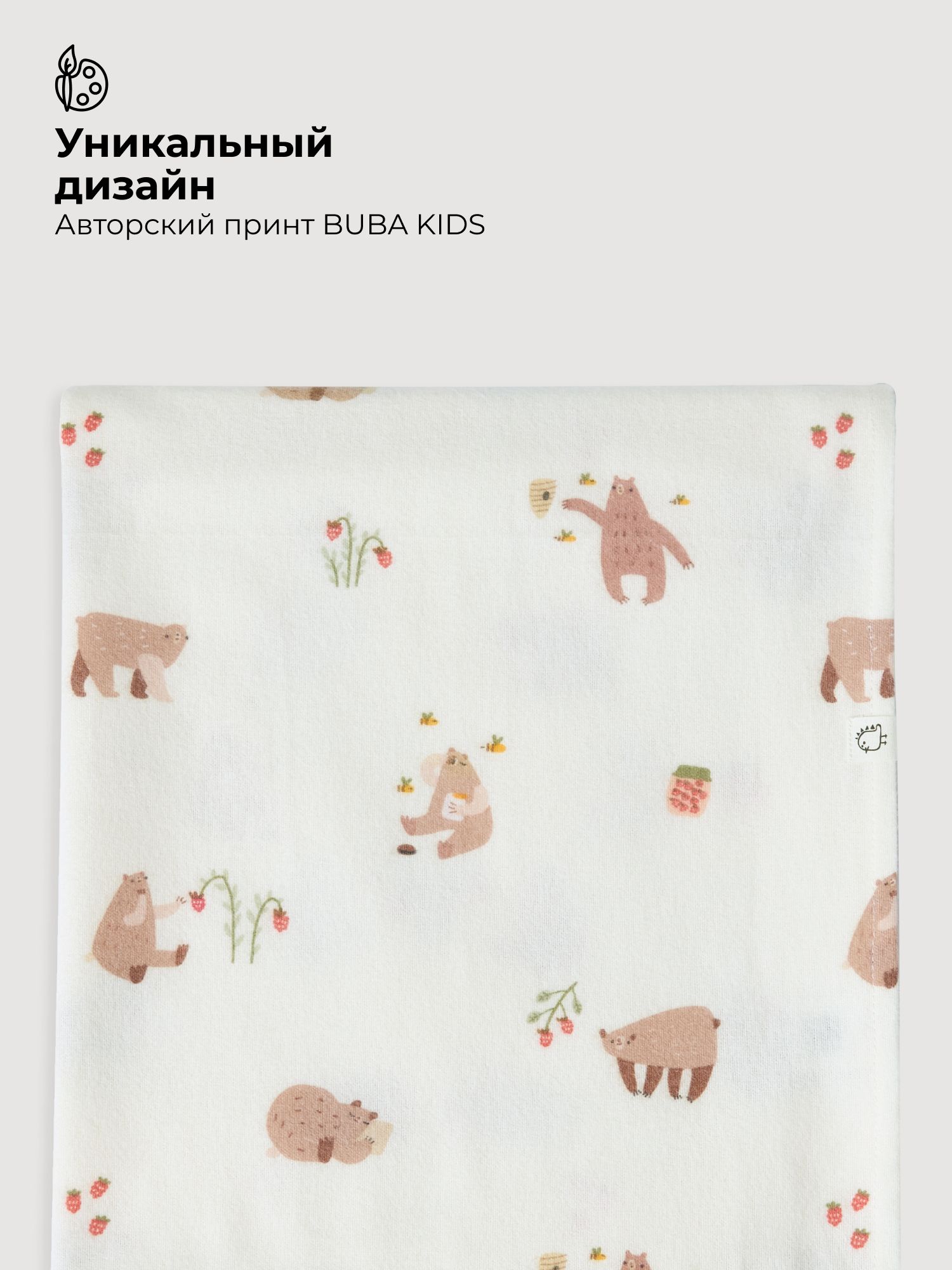 Пелёнка BUBA KIDS Мишкины лакомства фланель 95х115 см 1 шт. - фото 3