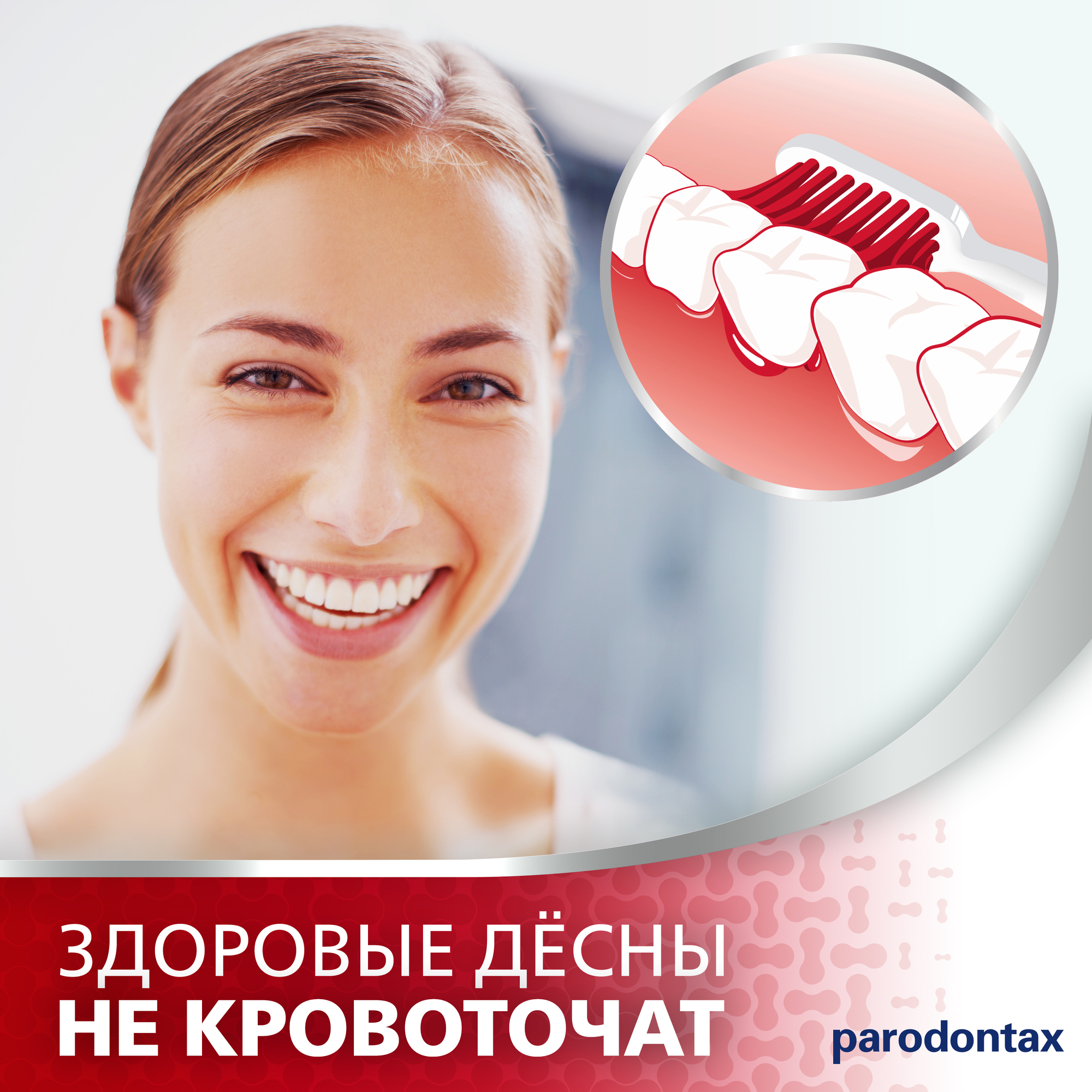 Зубная паста Parodontax с фтором - фото 9