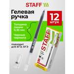 Ручка шариковая Staff 12 шт.
