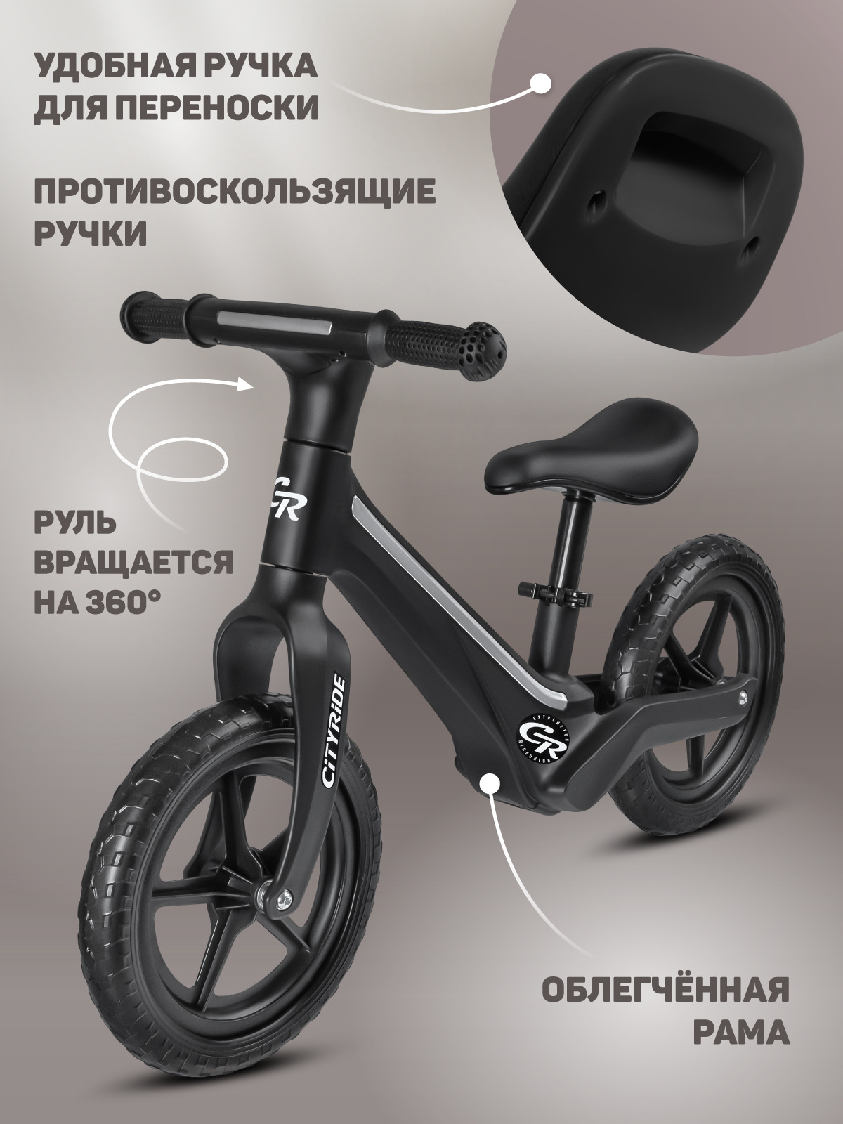 Двухколесный беговел CITYRIDE 12 дюймов - фото 5