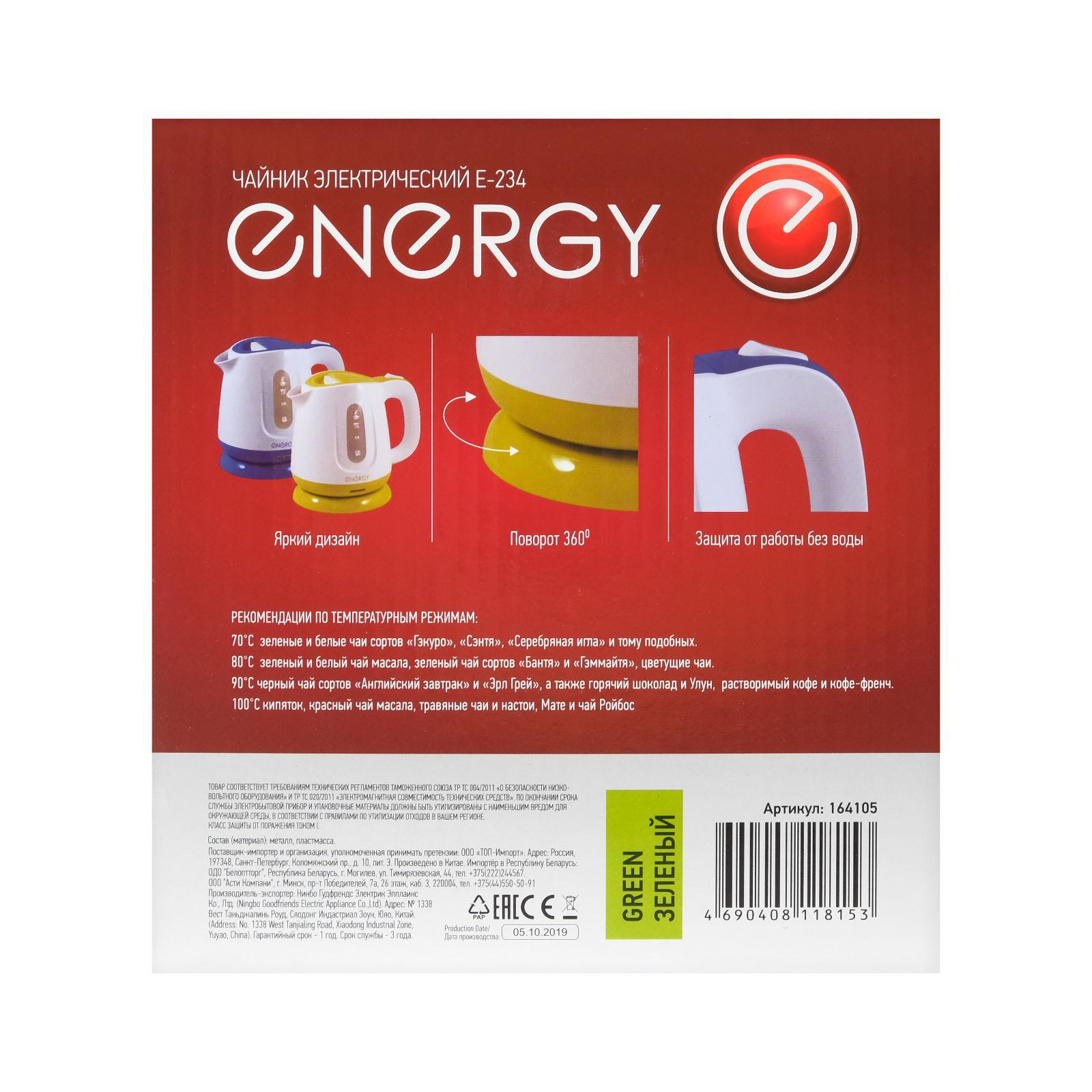 Чайник Energy электрический E-234 пластик 1 л 1100 Вт бело-зелёный - фото 8