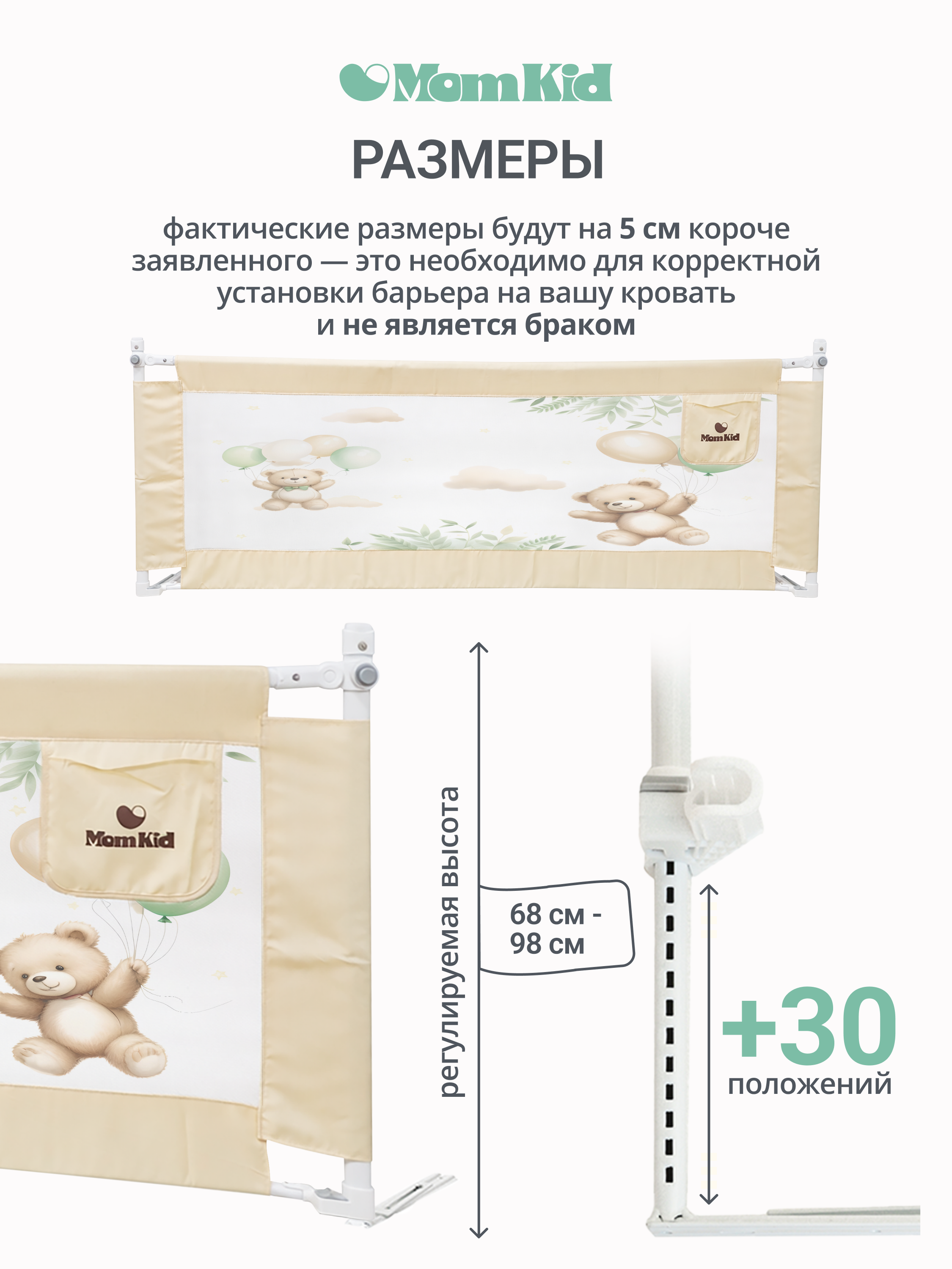 Барьер-ограничитель MomKid Комплект бортиков на кровать 180 см - фото 18