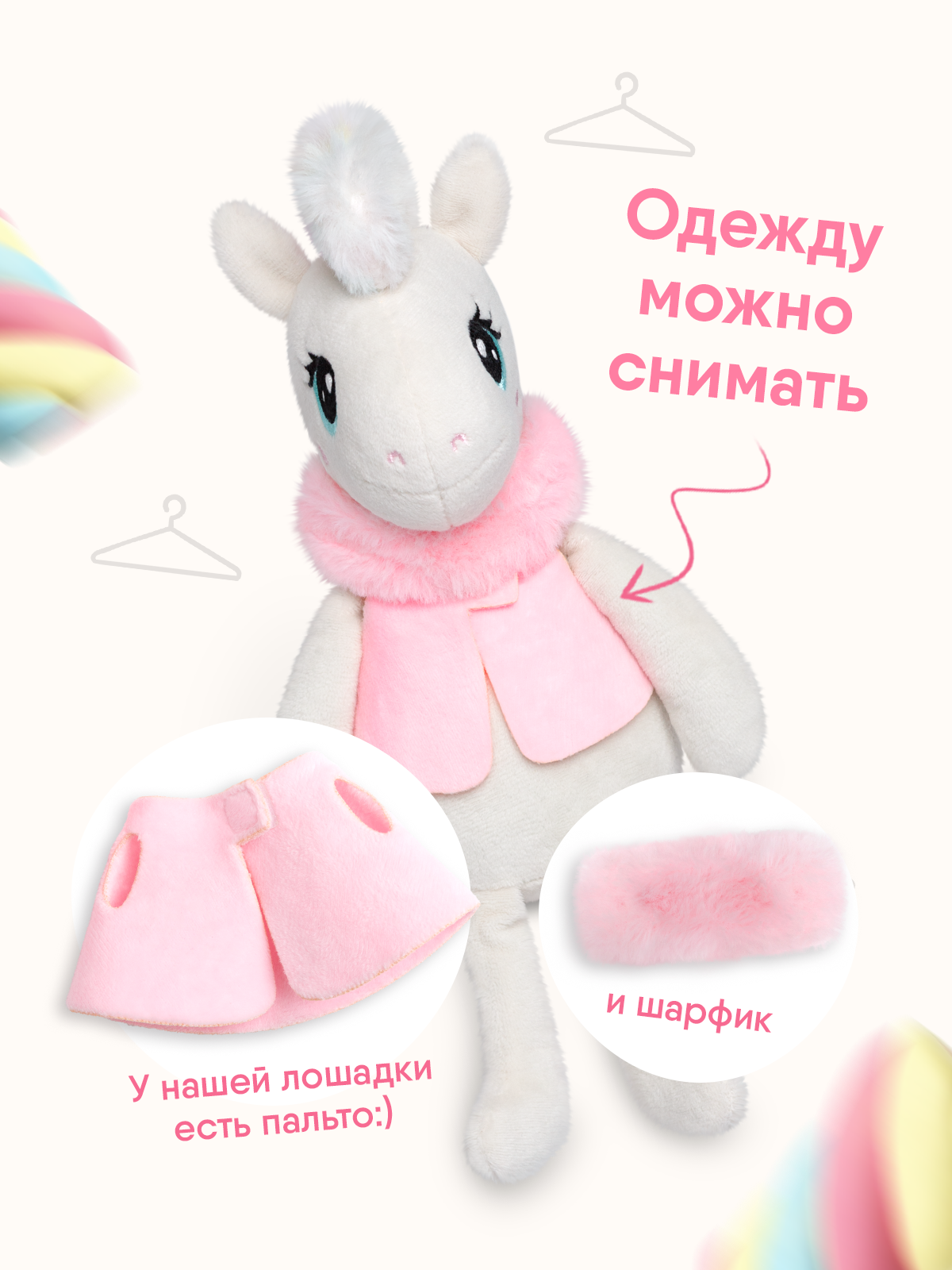 Мягкая игрушка Мякиши Лошадка Зефирка 9 см - фото 4