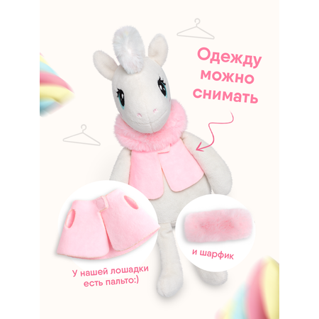 Мягкая игрушка Мякиши Лошадка Зефирка 9 см
