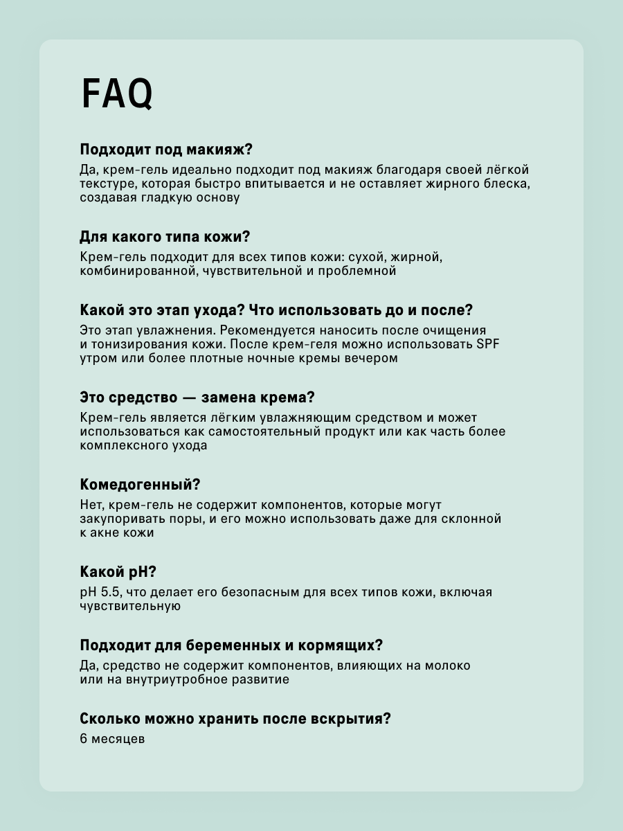 Крем The Act для лица 65 мл - фото 7