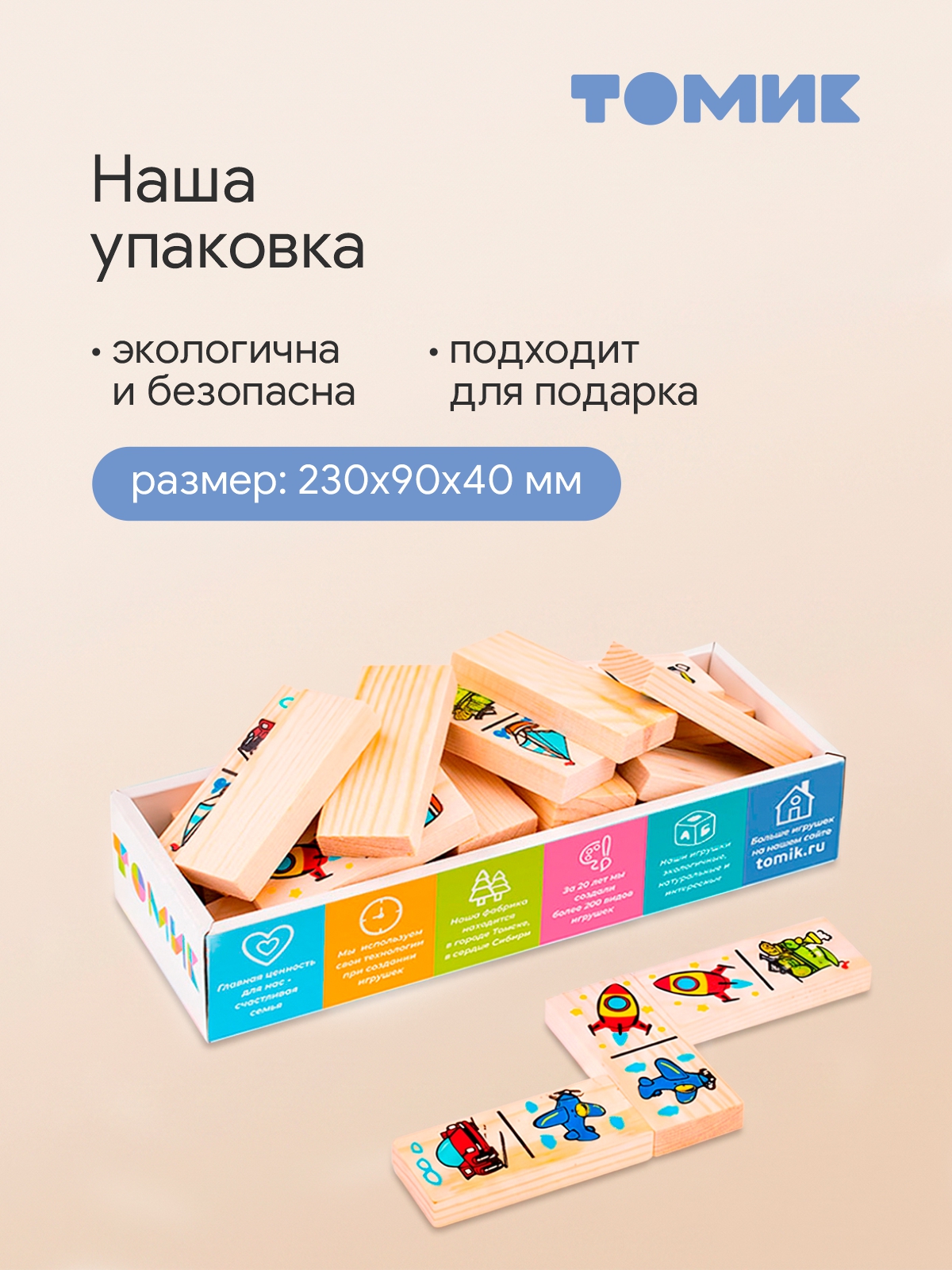 Настольная игра Томик - фото 7