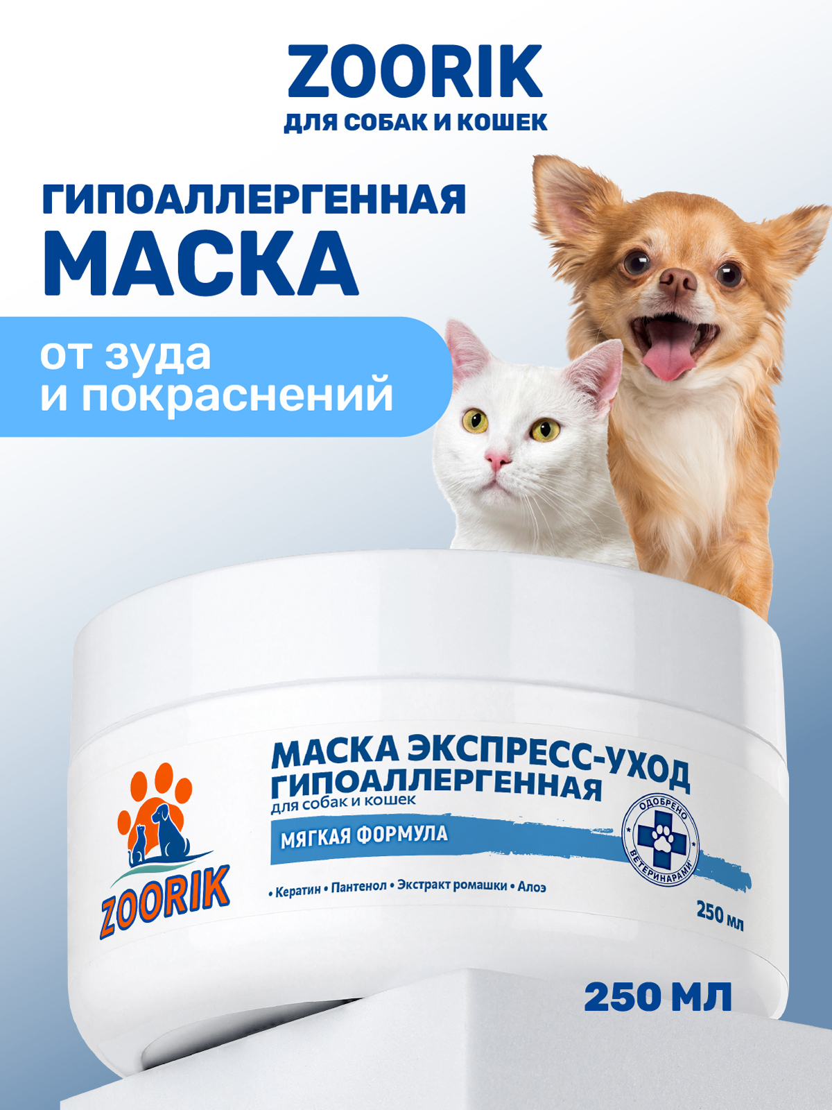 Маска для шерсти ZOORIK экспресс-уход 250 мл - фото 1