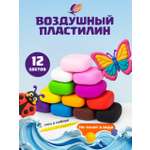 Пластилин Луч воздушный 12 цв.