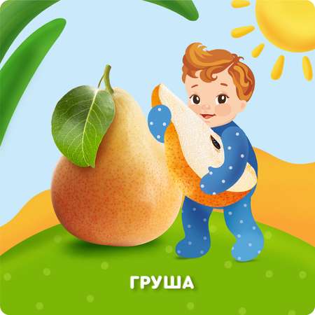 Пюре Агуша Груша с 4 мес 100 г