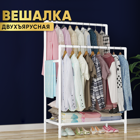 Вешалка напольная oqqi для одежды металлическая 80.6х43х148
