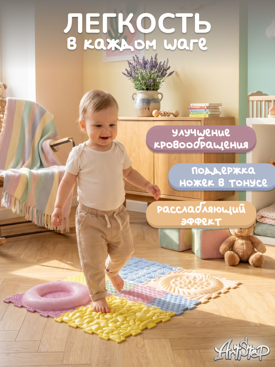 Коврик-пазл ARTSTEP массажный развивающий детский 25 x 120 см - фото 9