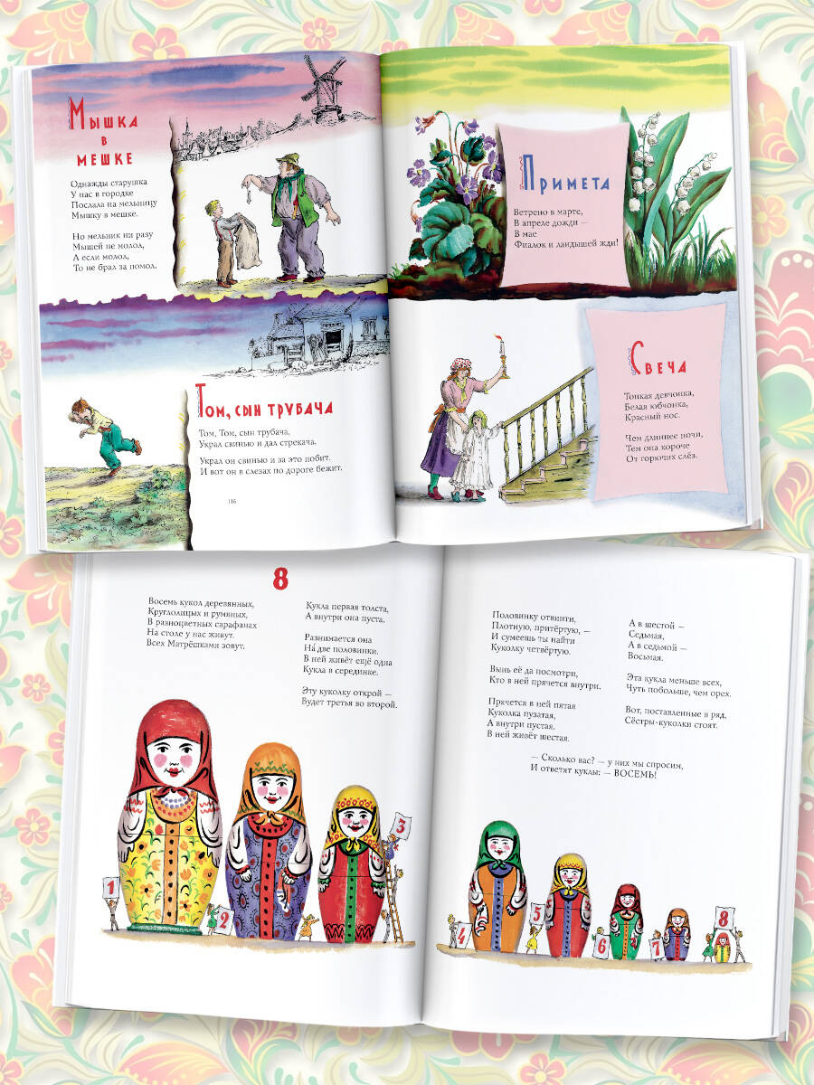 Книга АСТ Детям. Рис. В. Конашевича - фото 2