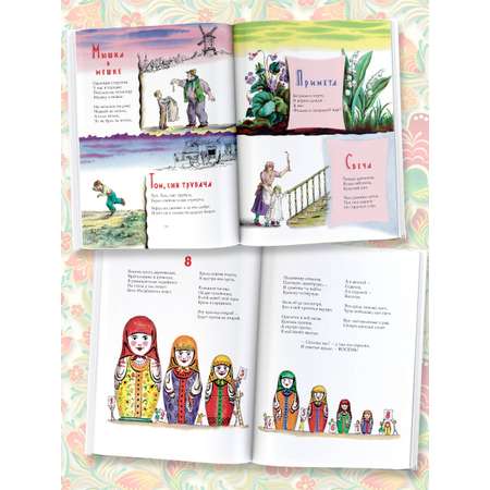 Книга АСТ Детям. Рис. В. Конашевича