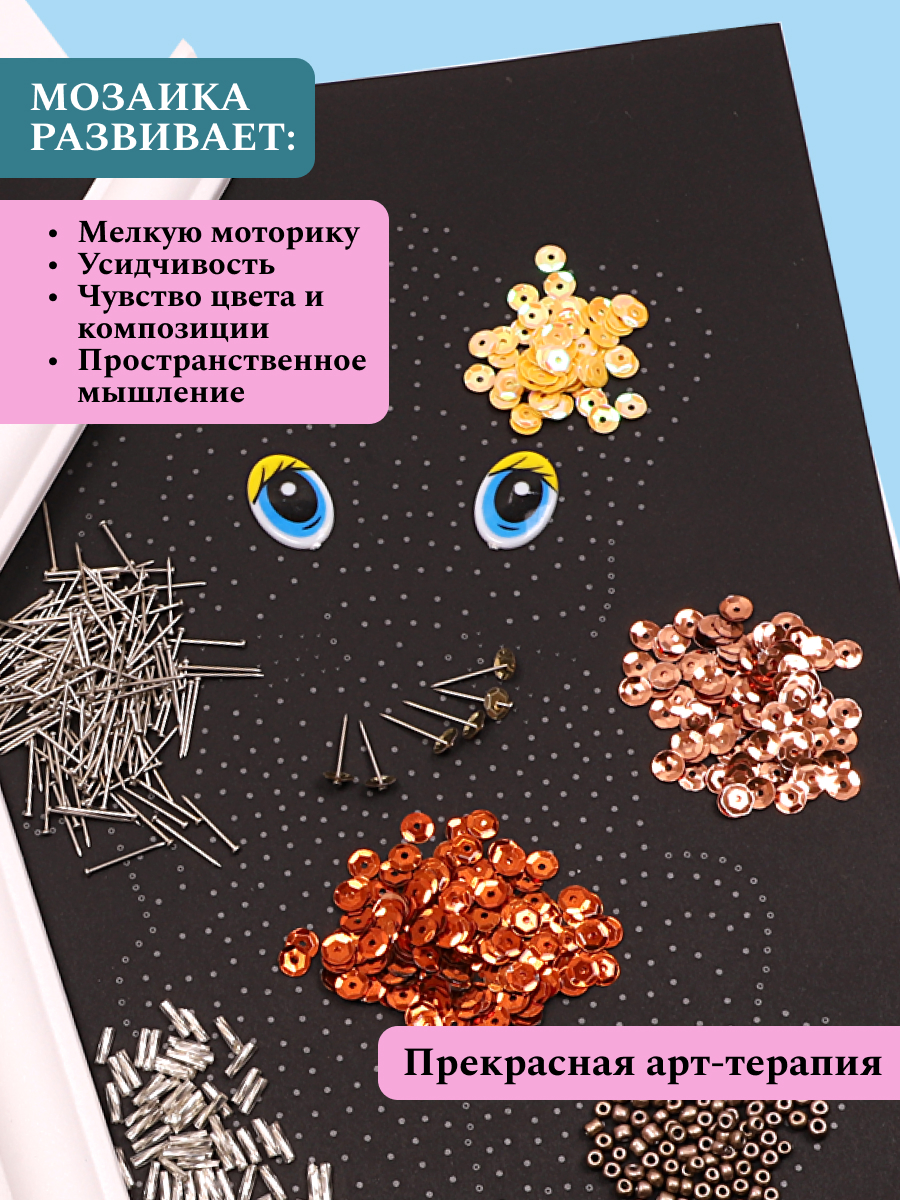 Аппликация Волшебная мастерская Тигренок - фото 5