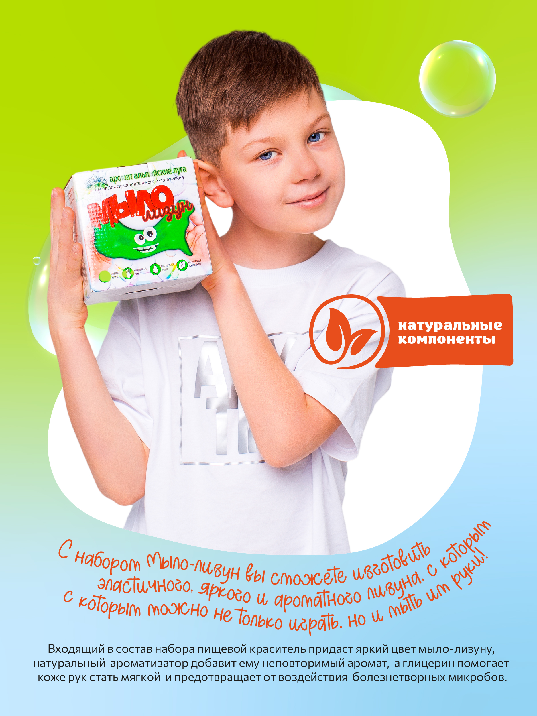 Набор ВИСМА Альпийские луга мыло - фото 3