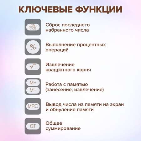 Калькулятор Brauberg бухгалтерский