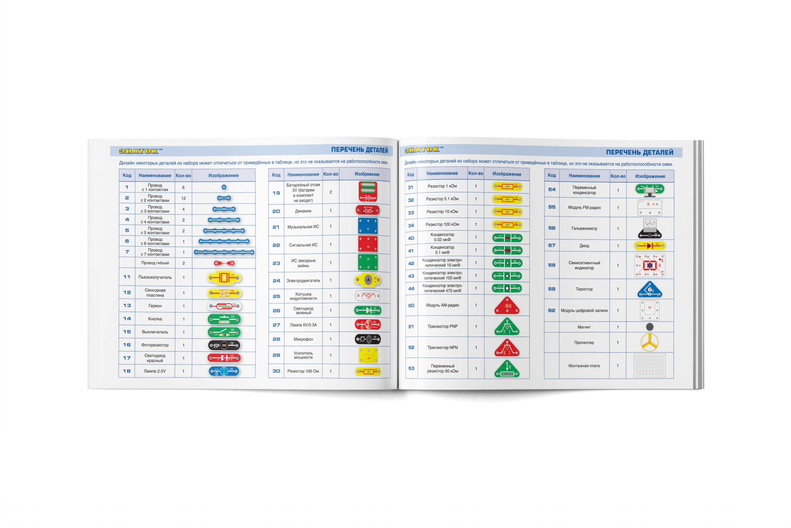 Конструктор Знаток электронный 999 схем - фото 6