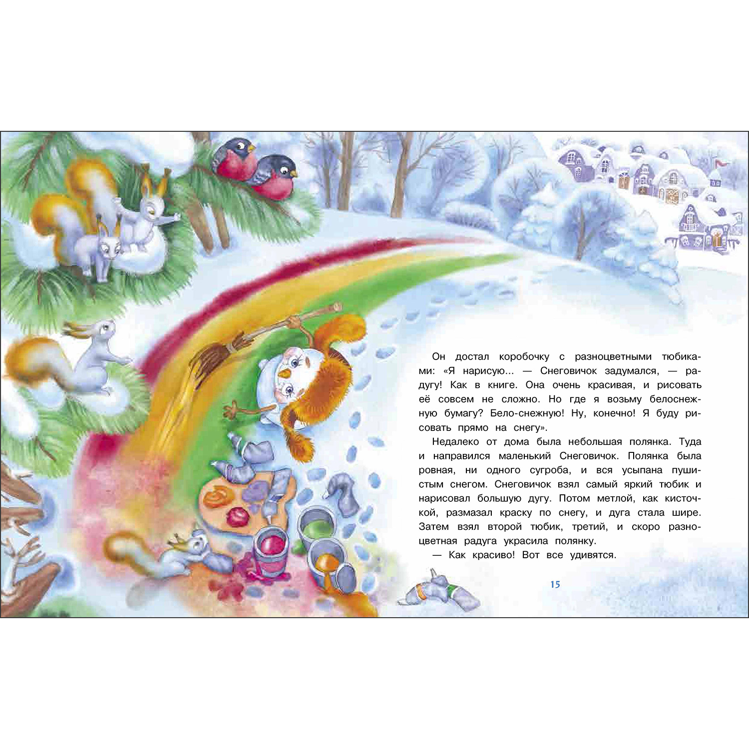 Книга СТРЕКОЗА Современные сказки - фото 2