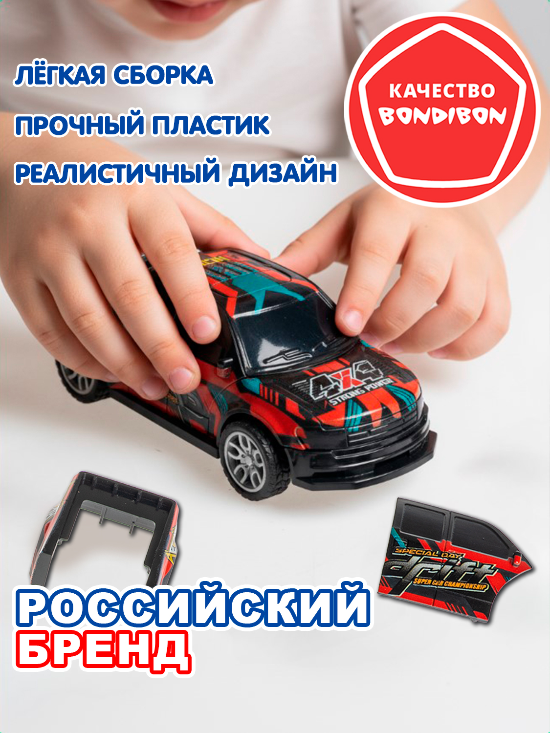 Пикап Bondibon Авария на трассе инерционная1 ВВ6463 - фото 8