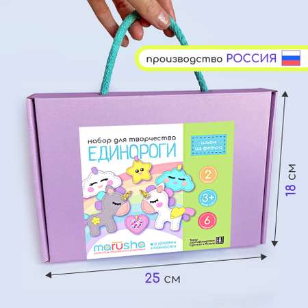 Набор для творчества MARUSHA шитье